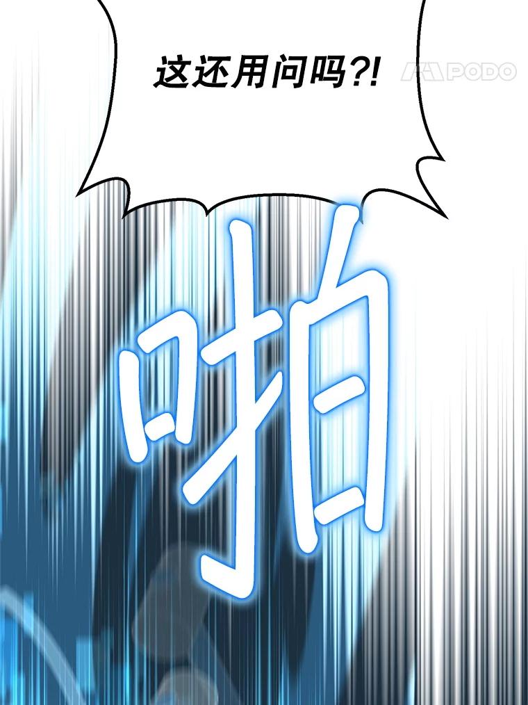 铁匠吉格 68.矿山王 第98页