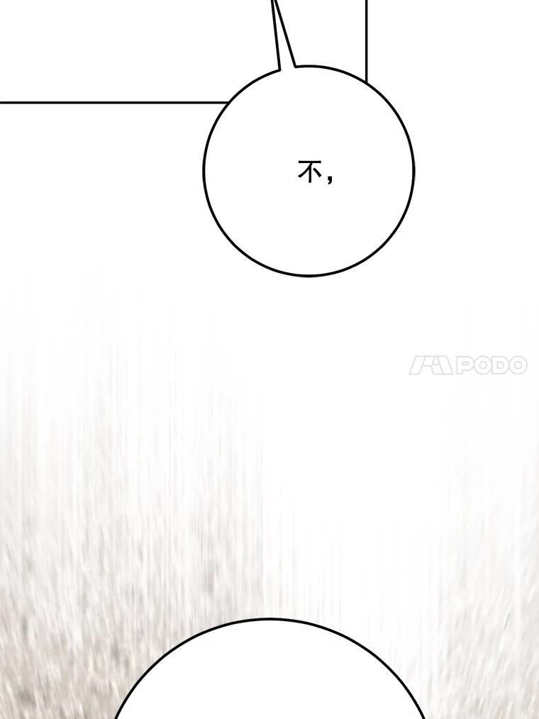 铁匠吉格 68.矿山王 第104页