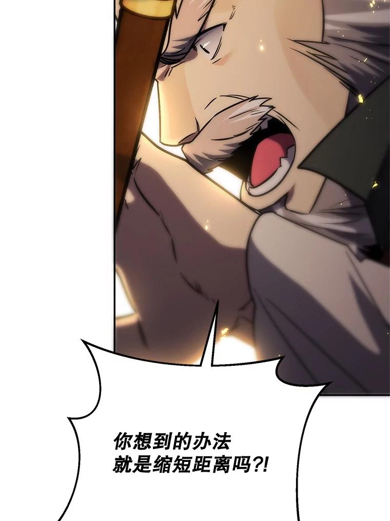 铁匠吉格 68.矿山王 第102页
