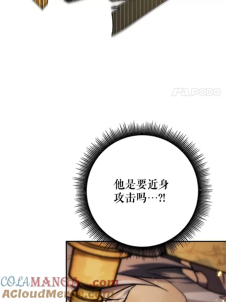 铁匠吉格 68.矿山王 第101页