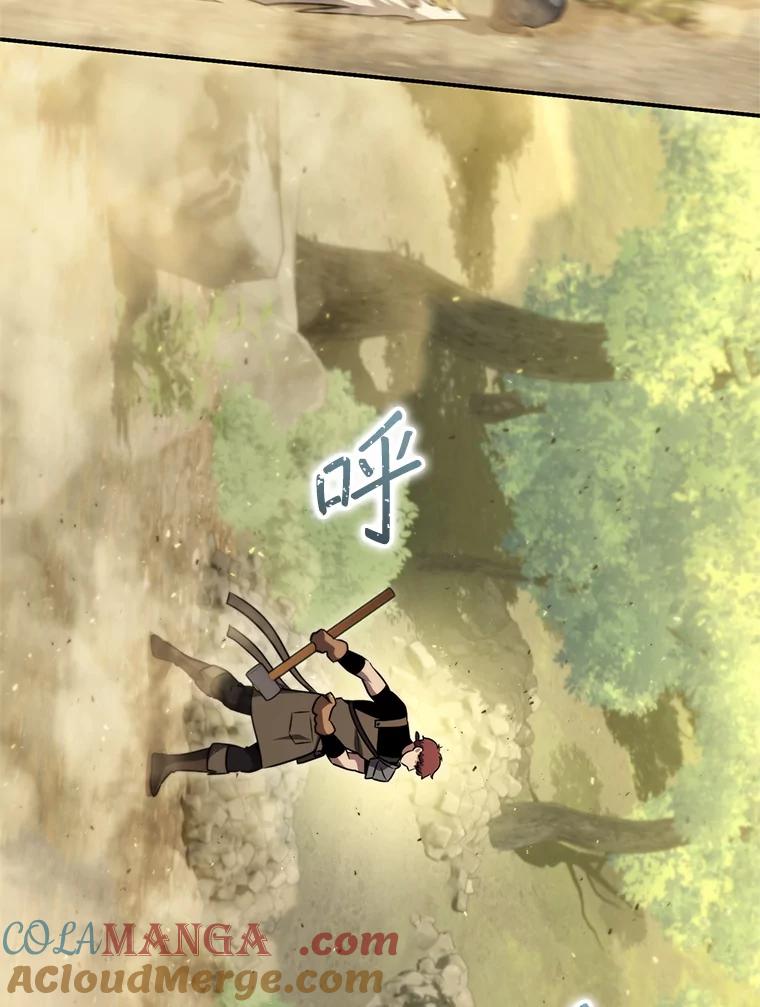 铁匠吉格 68.矿山王 第129页