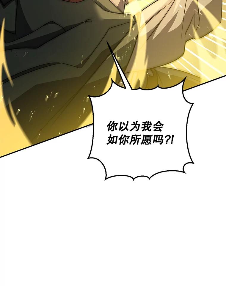 铁匠吉格 68.矿山王 第118页