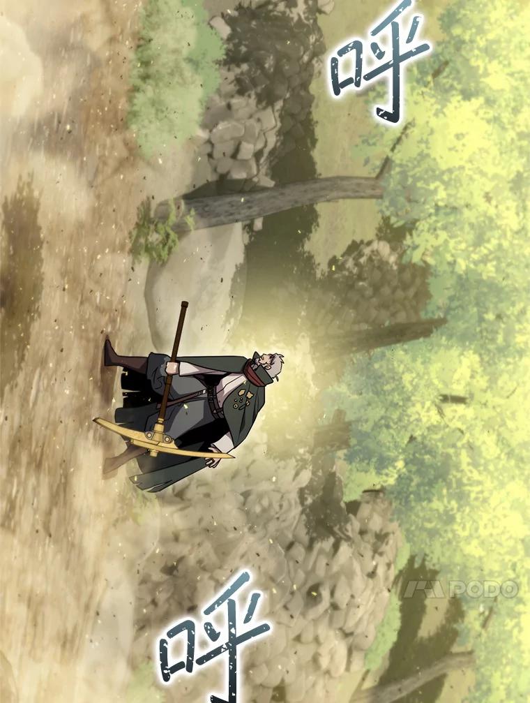 铁匠吉格 68.矿山王 第130页