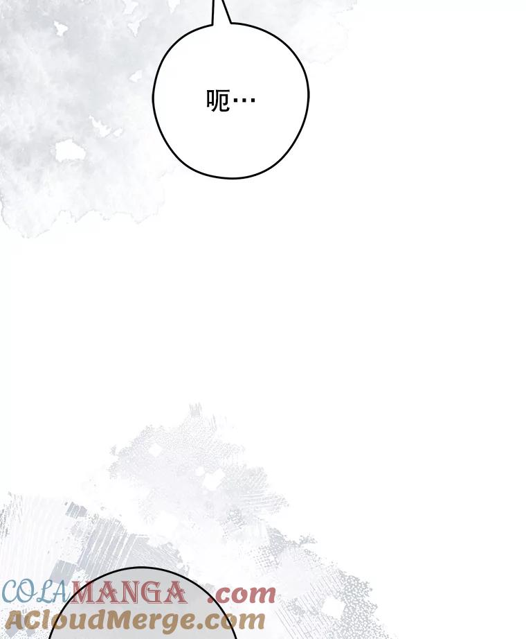 《被关在网游里了》71.新任教皇 第53页