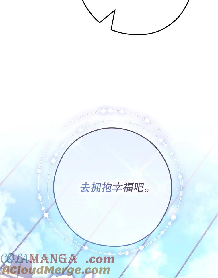 《被关在网游里了》71.新任教皇 第29页