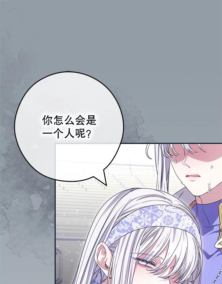 《被关在网游里了》71.新任教皇 第22页