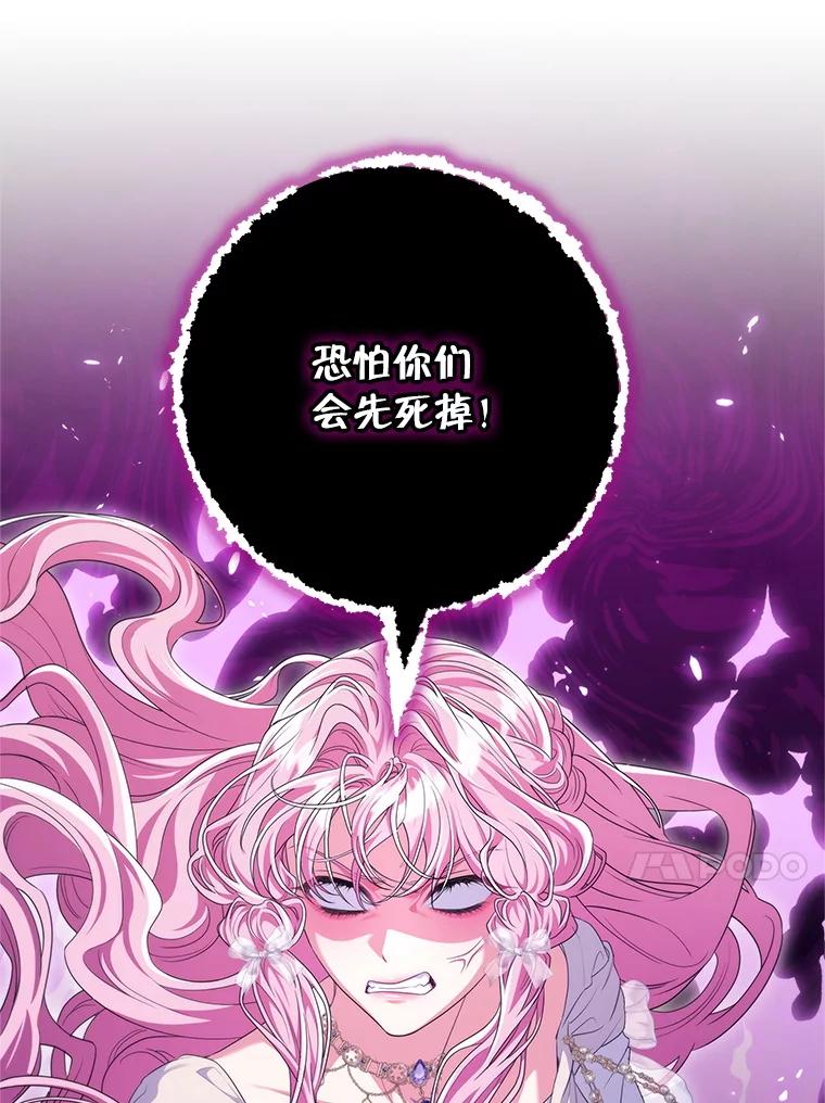 《被关在网游里了》71.新任教皇 第58页