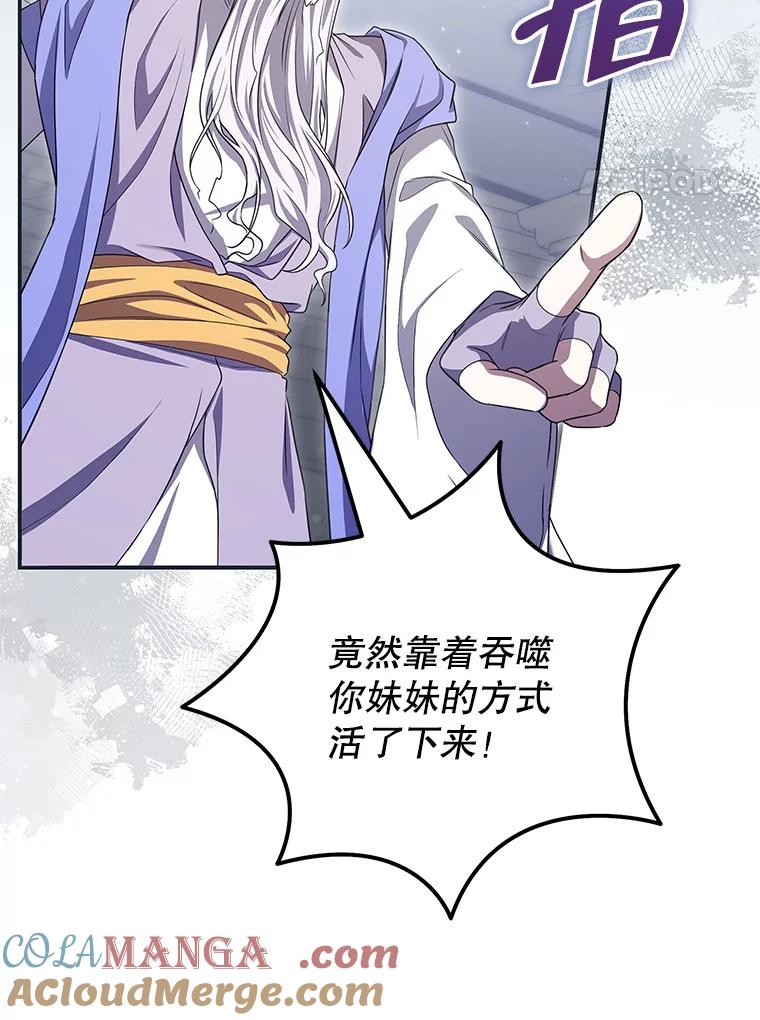 《被关在网游里了》71.新任教皇 第65页