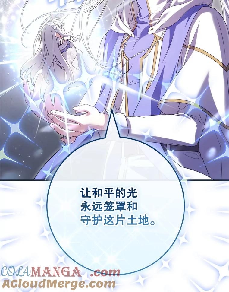 《被关在网游里了》71.新任教皇 第69页