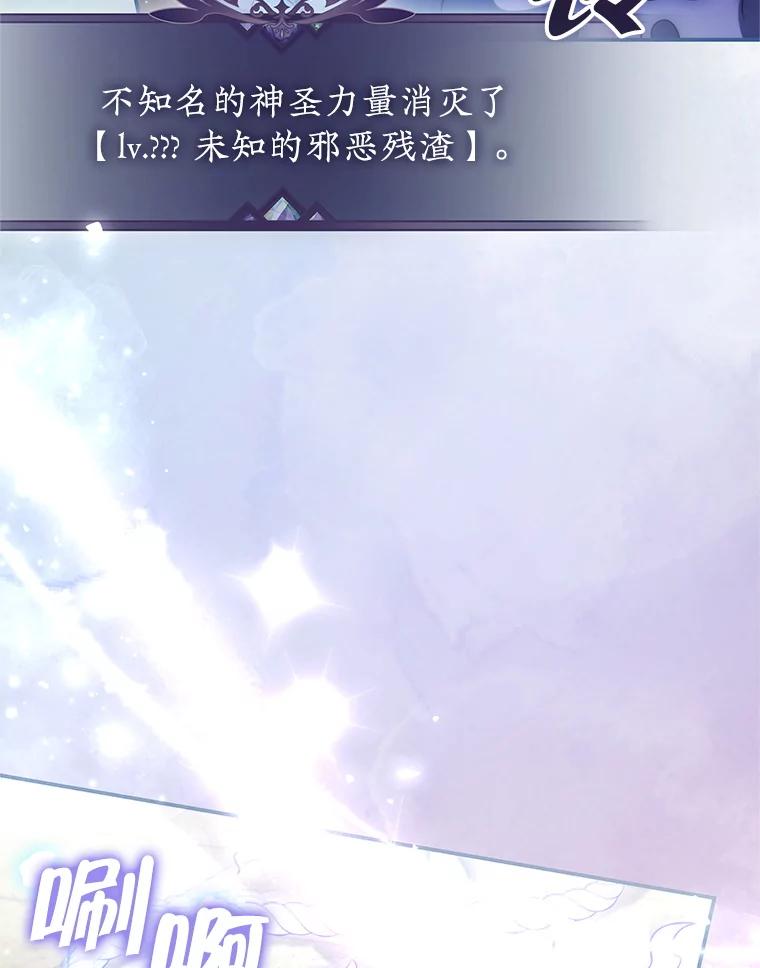 《被关在网游里了》71.新任教皇 第74页