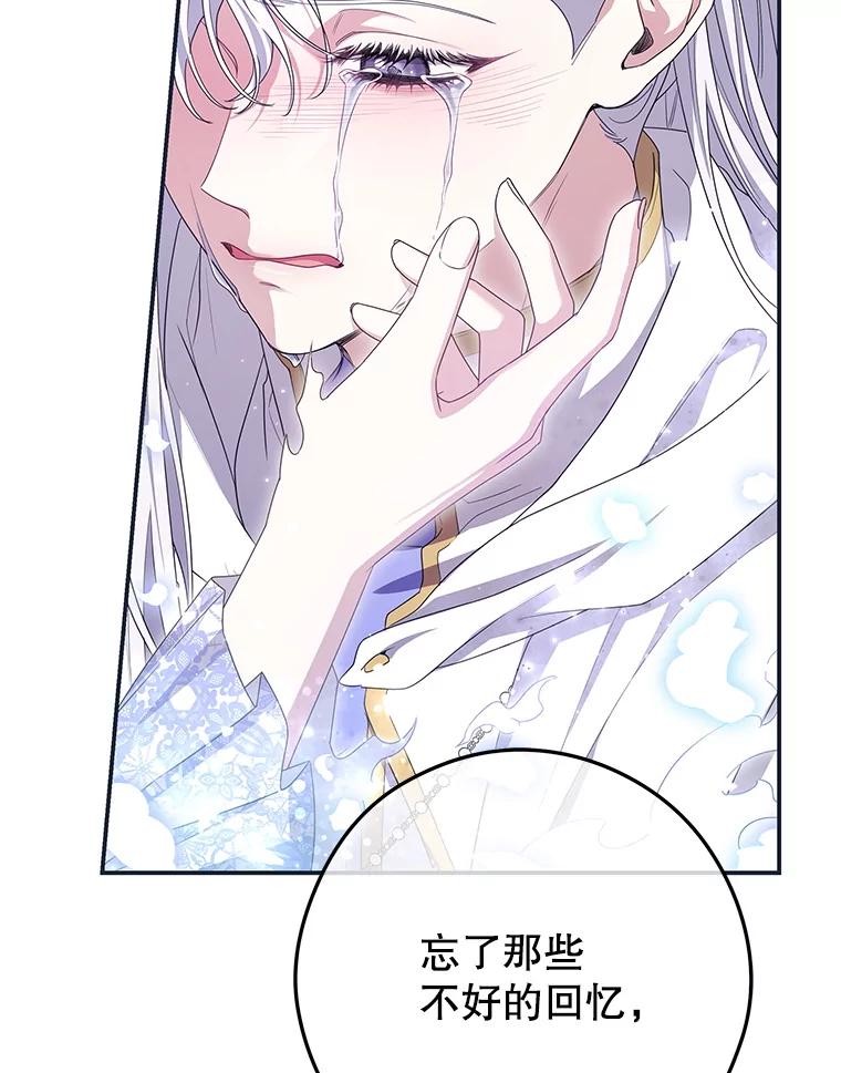 《被关在网游里了》71.新任教皇 第28页