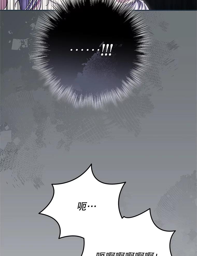 《被关在网游里了》71.新任教皇 第80页