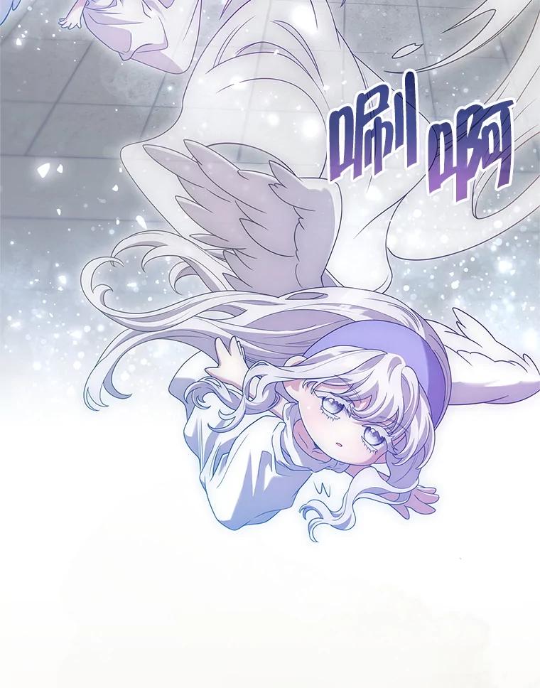 《被关在网游里了》71.新任教皇 第72页