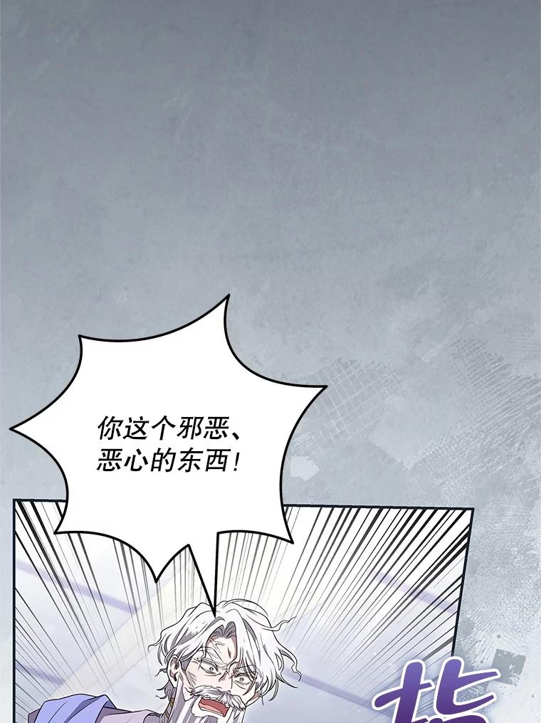 《被关在网游里了》71.新任教皇 第64页