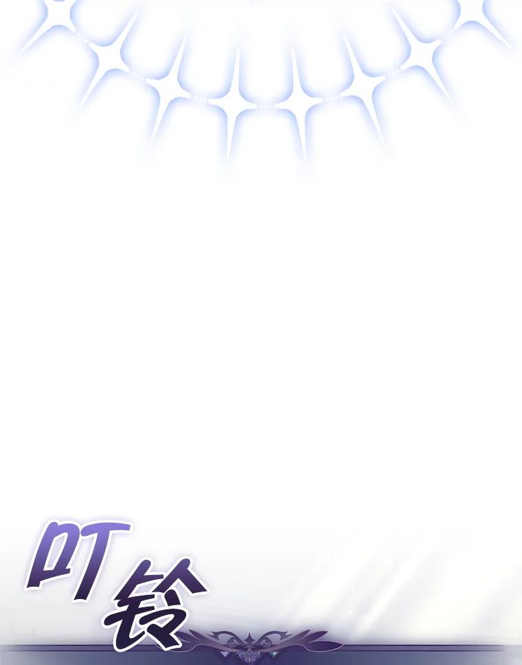 《被关在网游里了》71.新任教皇 第70页