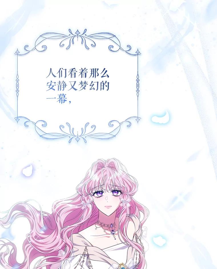 《被关在网游里了》71.新任教皇 第35页