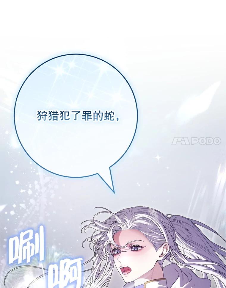 《被关在网游里了》71.新任教皇 第68页