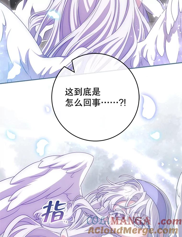 《被关在网游里了》71.新任教皇 第77页