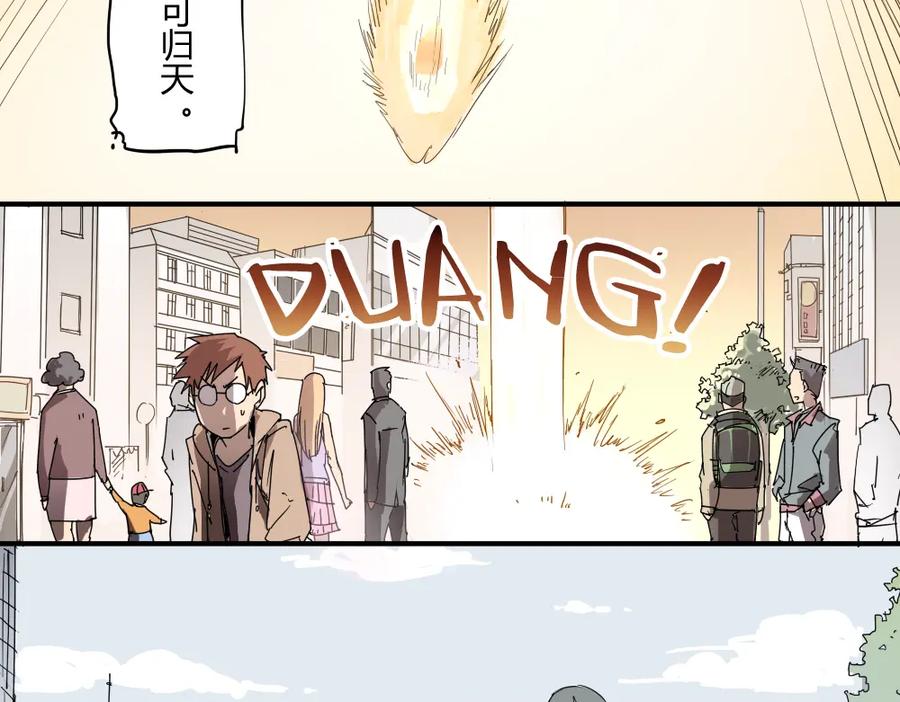 当神不让 第1话 被贬下凡 第12页
