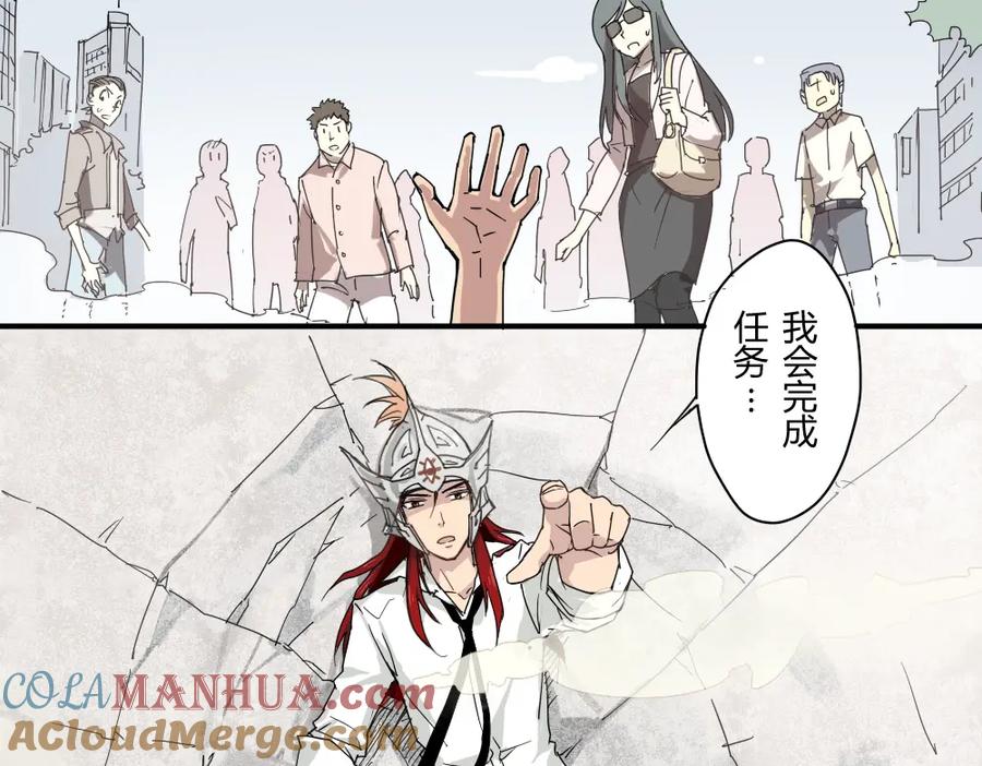 当神不让 第1话 被贬下凡 第13页