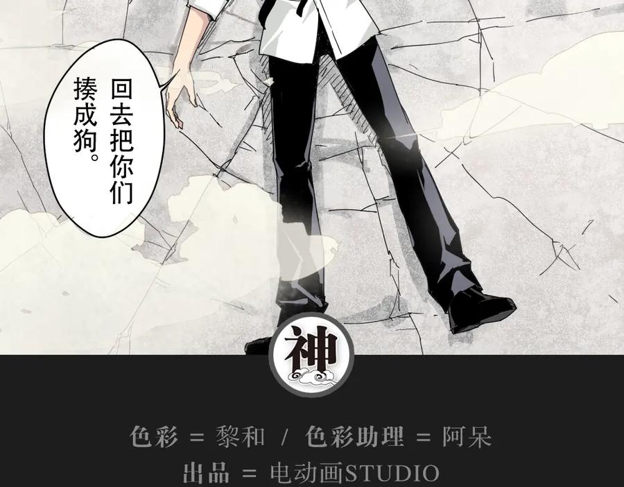 当神不让 第1话 被贬下凡 第14页