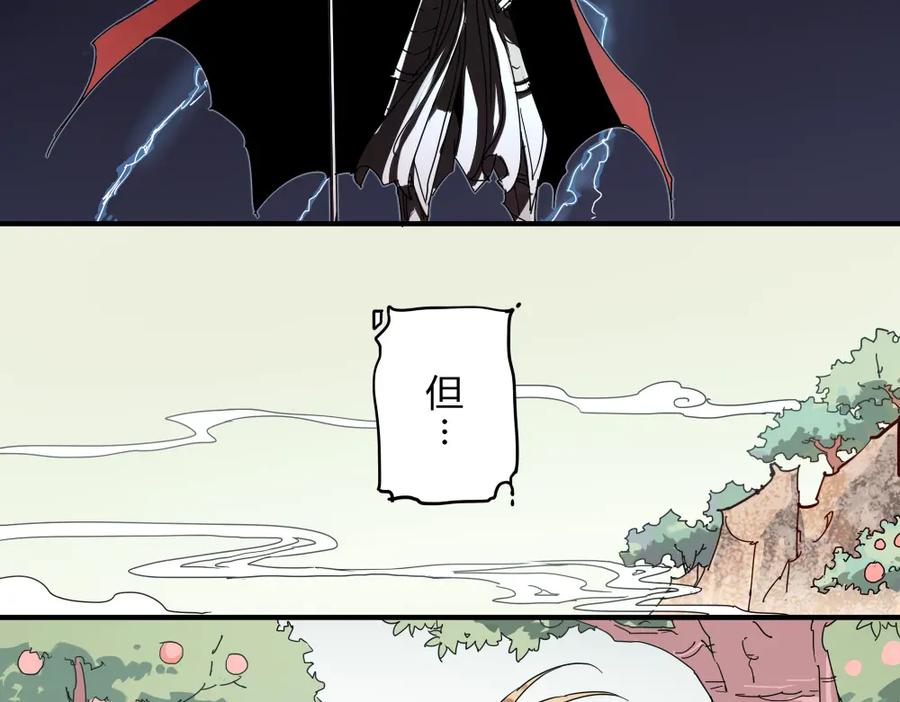 当神不让 第1话 被贬下凡 第4页