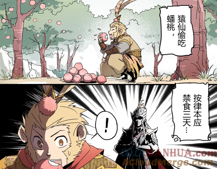 当神不让 第1话 被贬下凡 第5页