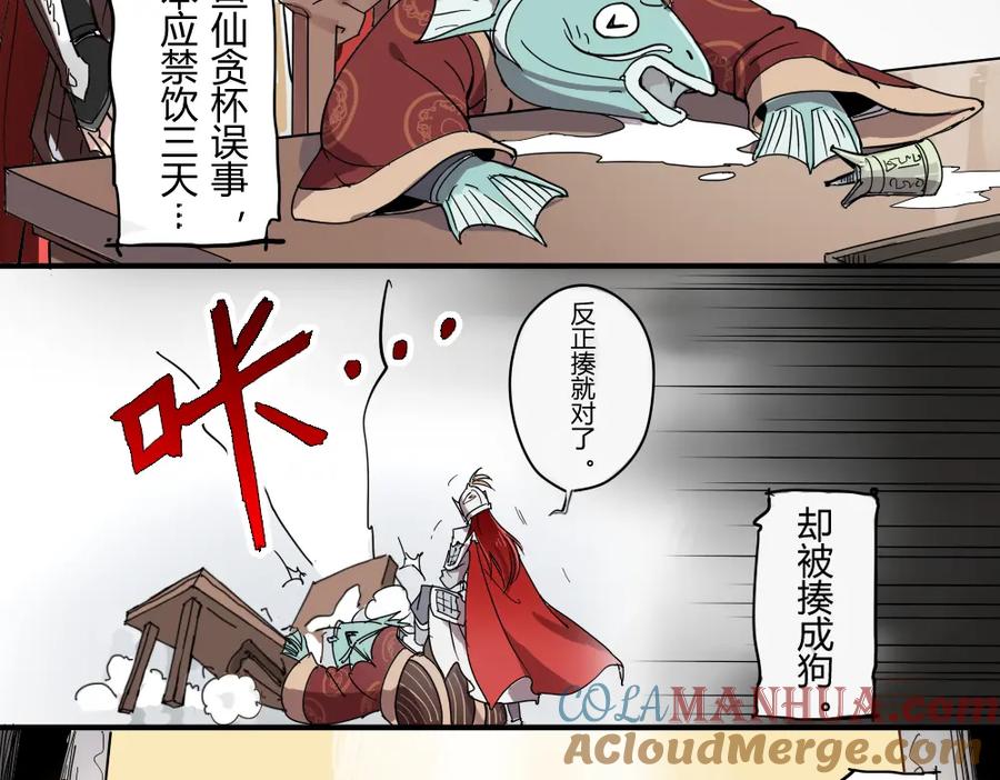 当神不让 第1话 被贬下凡 第9页
