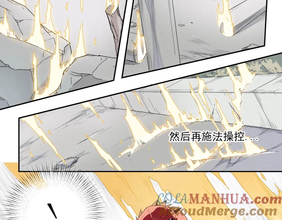 当神不让 第10话 神原则 第25页