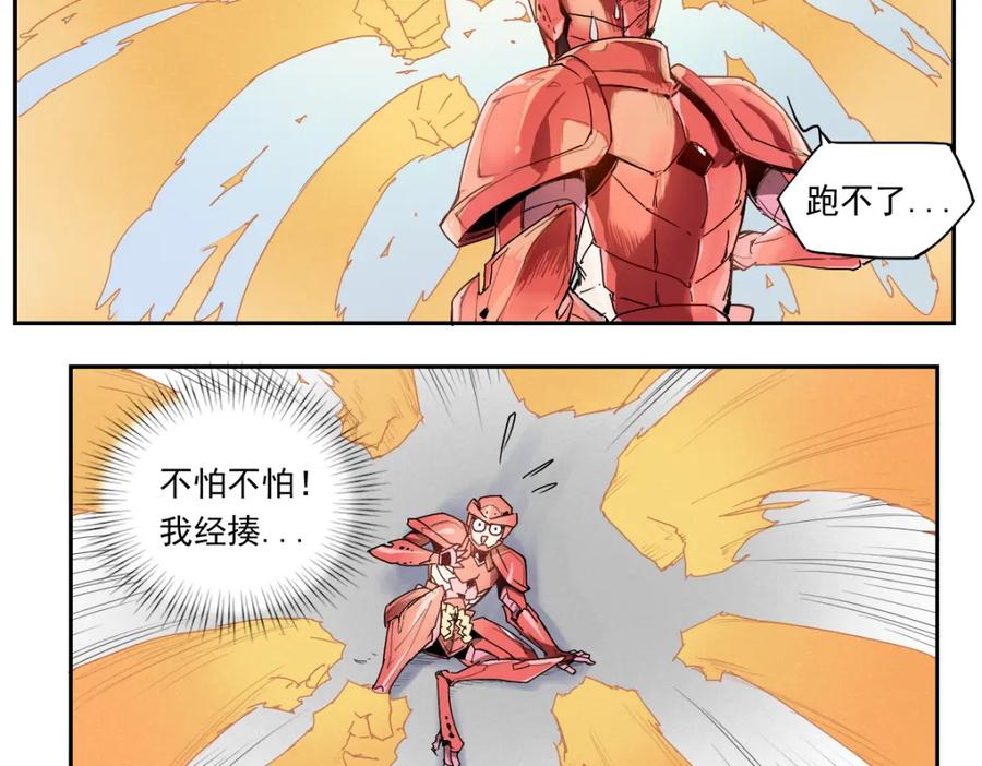 当神不让 第10话 神原则 第30页