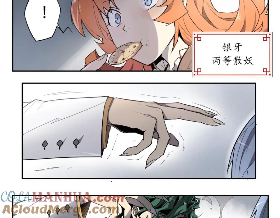 当神不让 第11话 神对手 第13页