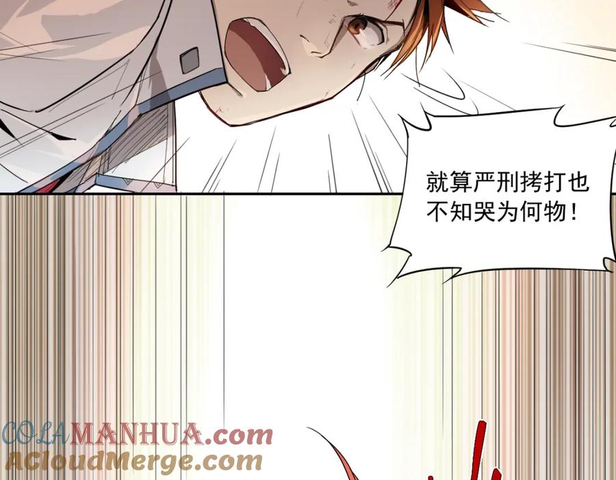 当神不让 第11话 神对手 第27页