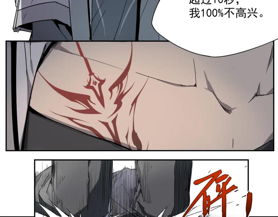 当神不让 第11话 神对手 第16页