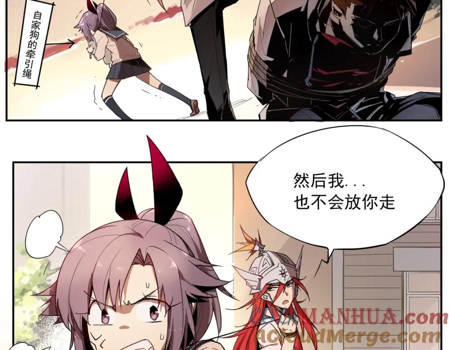 当神不让 第11话 神对手 第25页