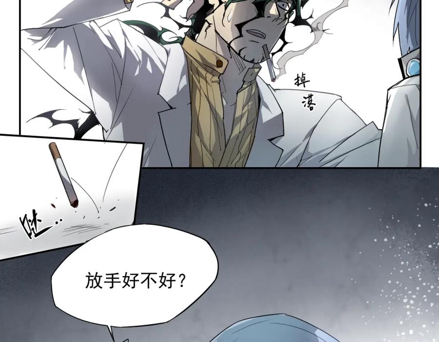 当神不让 第11话 神对手 第14页