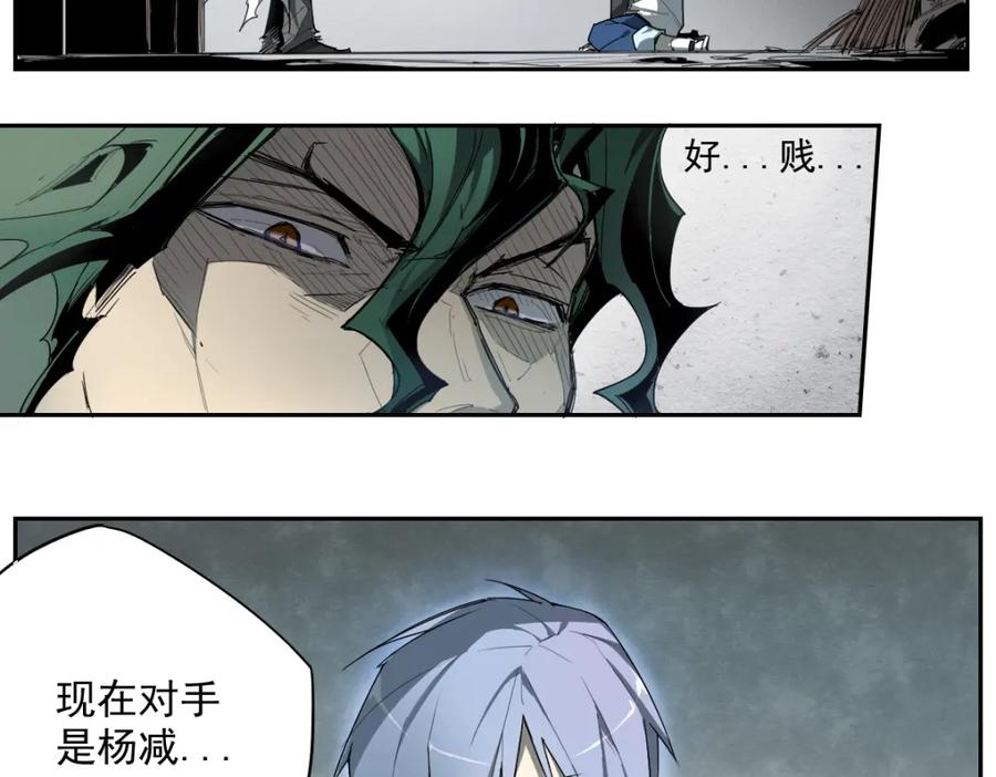 当神不让 第11话 神对手 第6页