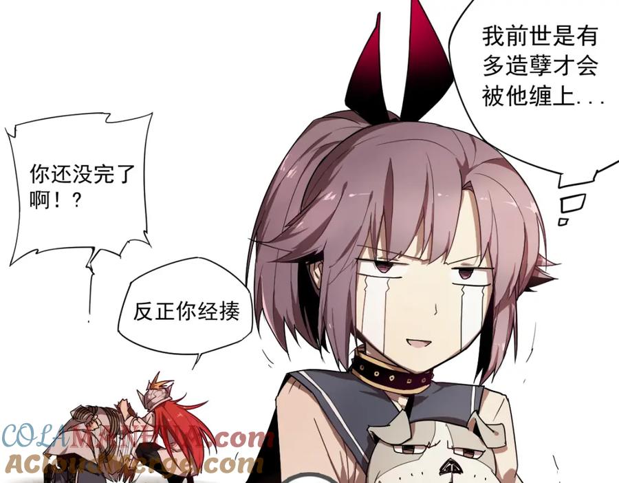 当神不让 第11话 神对手 第31页