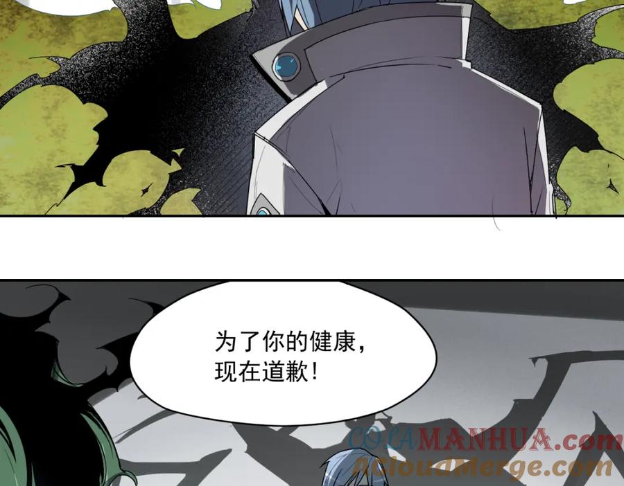 当神不让 第11话 神对手 第3页