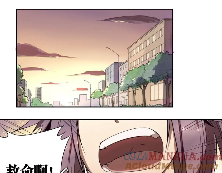 当神不让 第11话 神对手 第23页