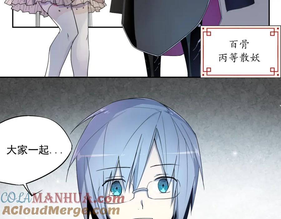 当神不让 第11话 神对手 第21页