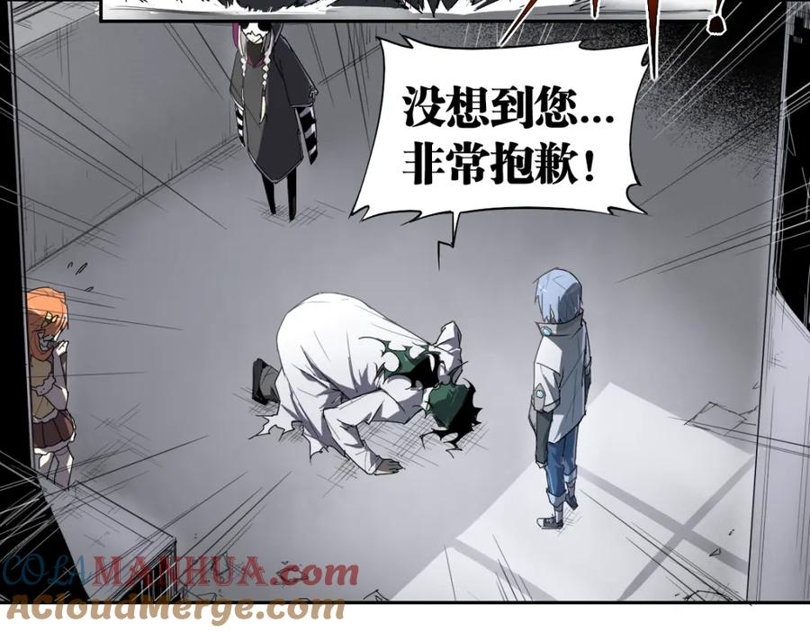 当神不让 第11话 神对手 第17页