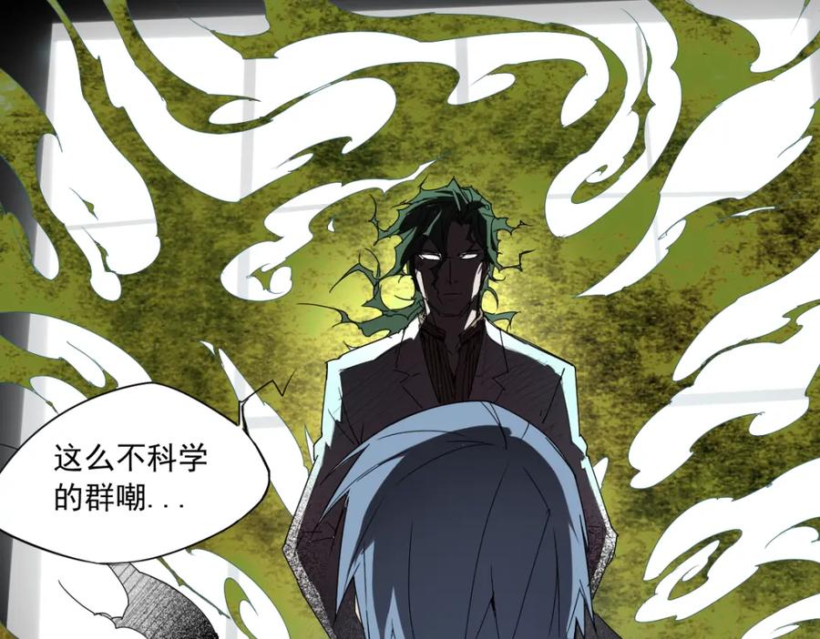 当神不让 第11话 神对手 第2页