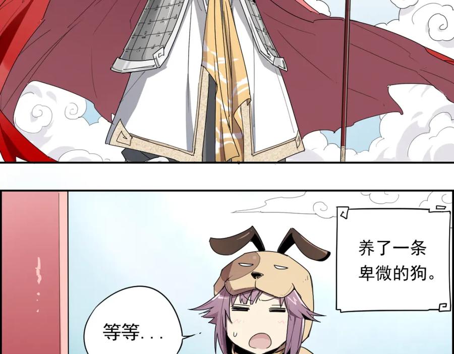 当神不让 第12话 神催泪 第14页
