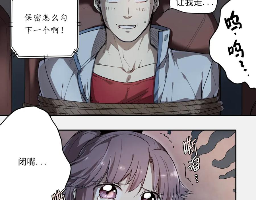 当神不让 第12话 神催泪 第6页