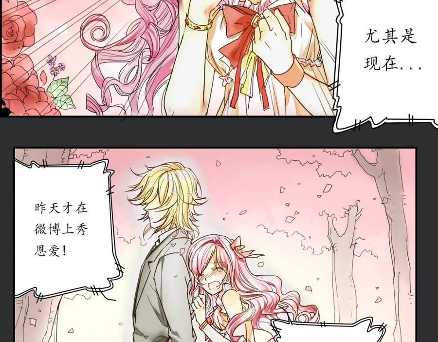 当神不让 第12话 神催泪 第4页