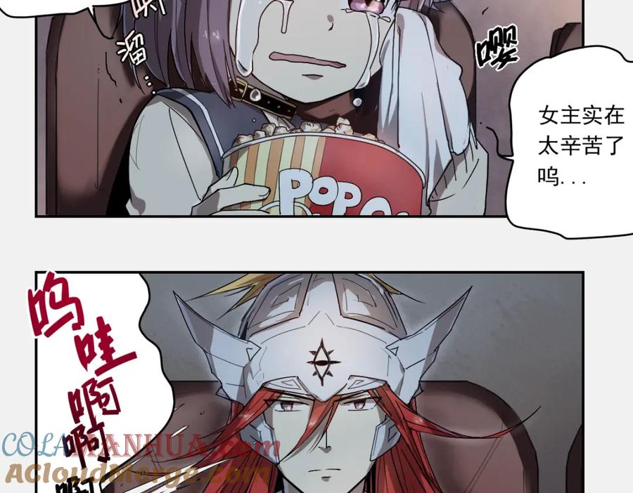 当神不让 第12话 神催泪 第7页