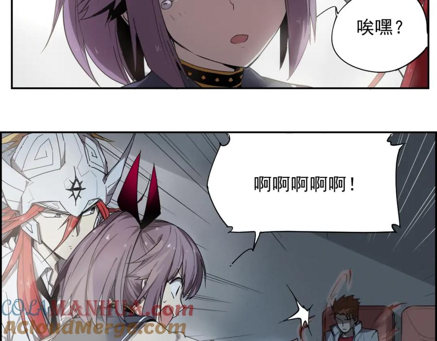 当神不让 第13话 神打脸 第41页