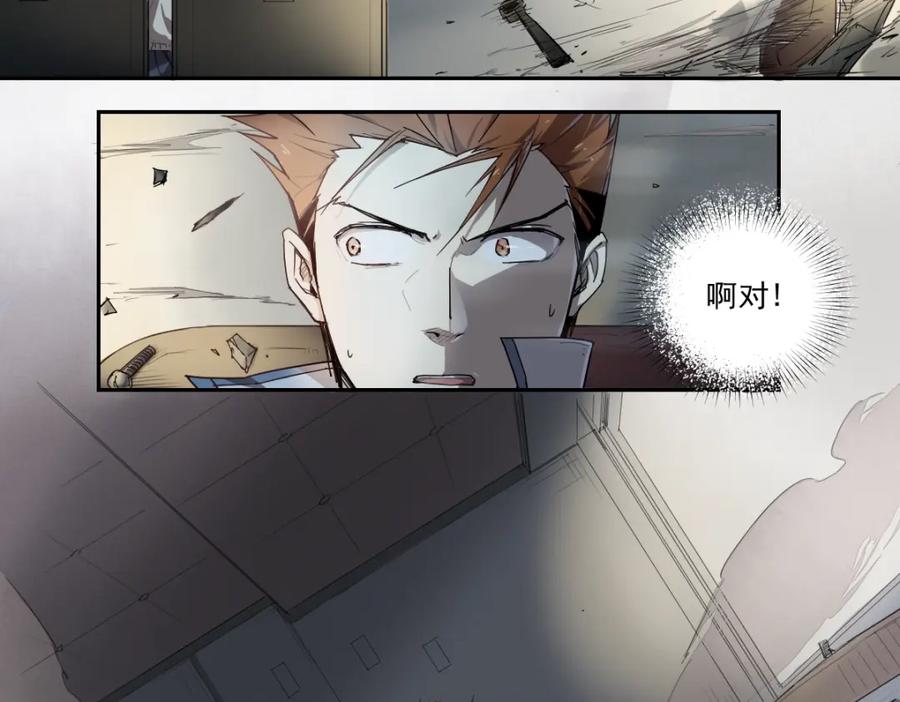 当神不让 第13话 神打脸 第24页