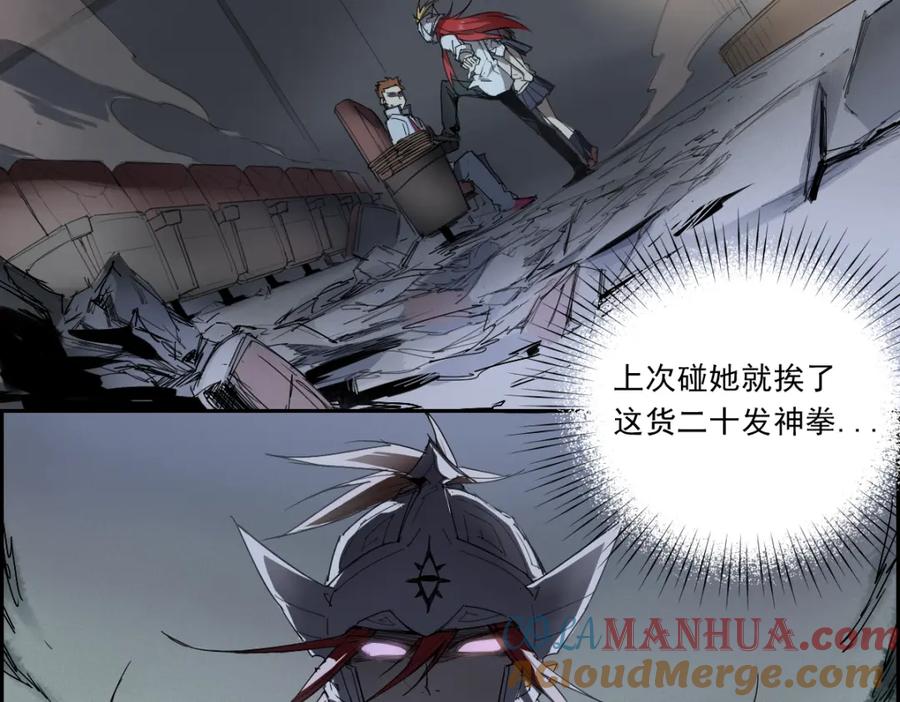 当神不让 第13话 神打脸 第25页