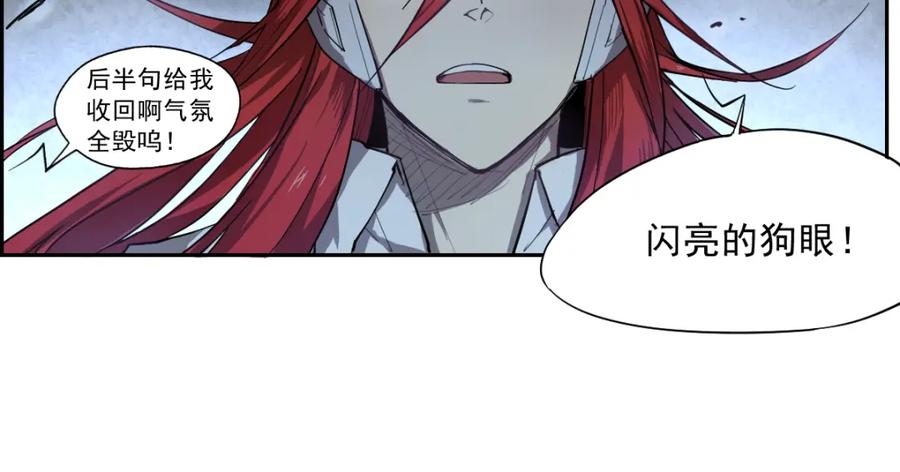 当神不让 第13话 神打脸 第22页